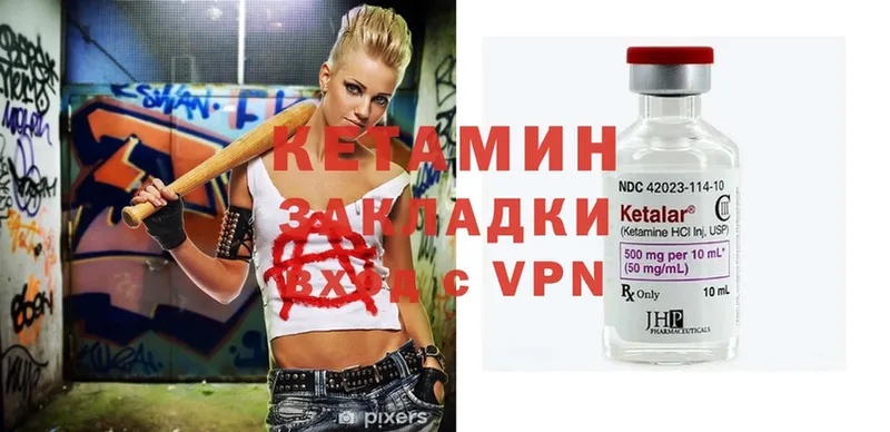 КЕТАМИН ketamine  хочу   Карачев 